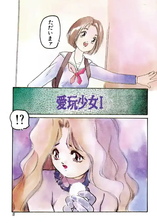愛玩少女1