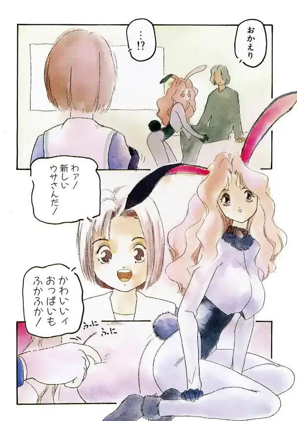 愛玩少女2