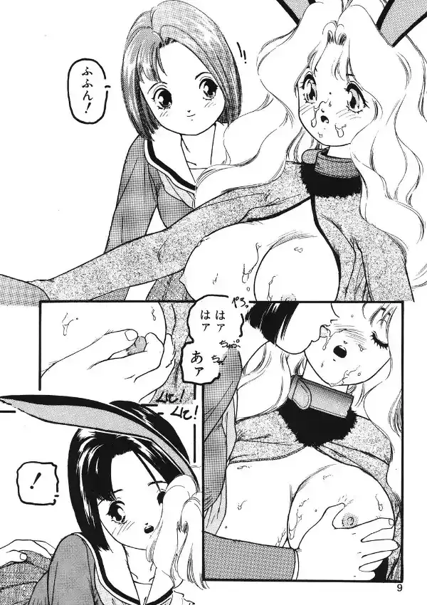 愛玩少女5