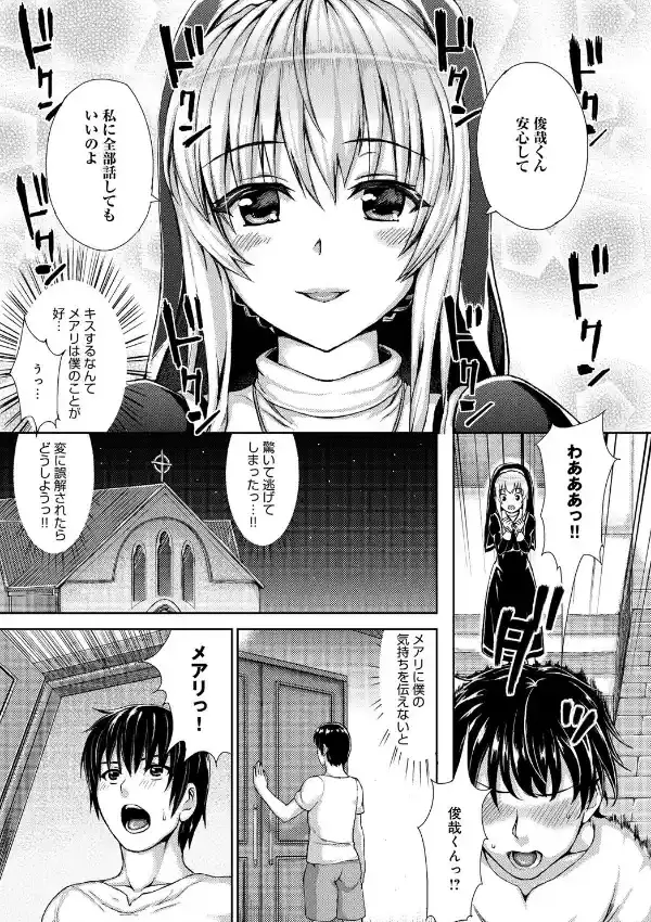 暗闇の中の性女2