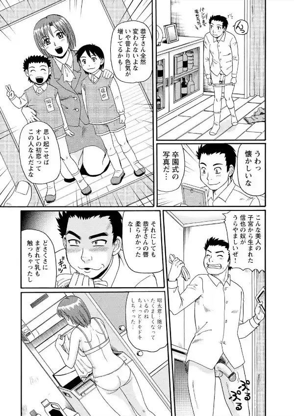 異常性欲妻の日常7