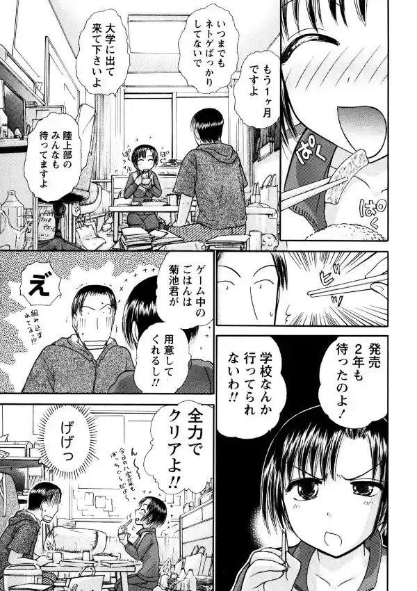 引きこもりな彼女と×××する方法3