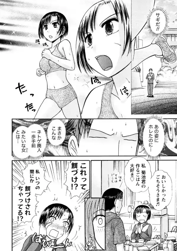 引きこもりな彼女と×××する方法4