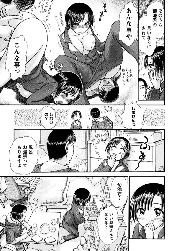 引きこもりな彼女と×××する方法5