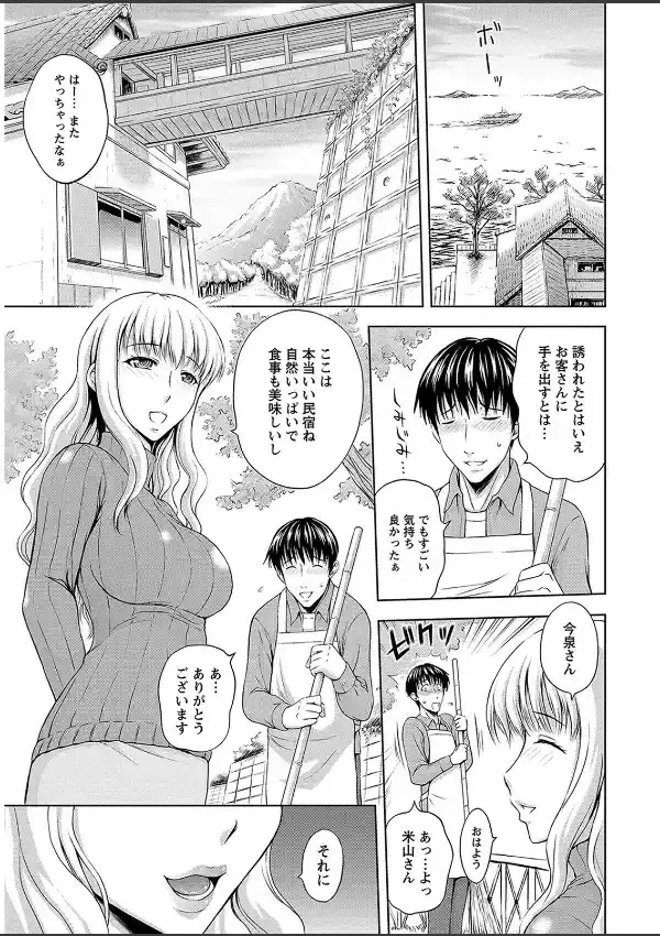 淫縛の若妻6