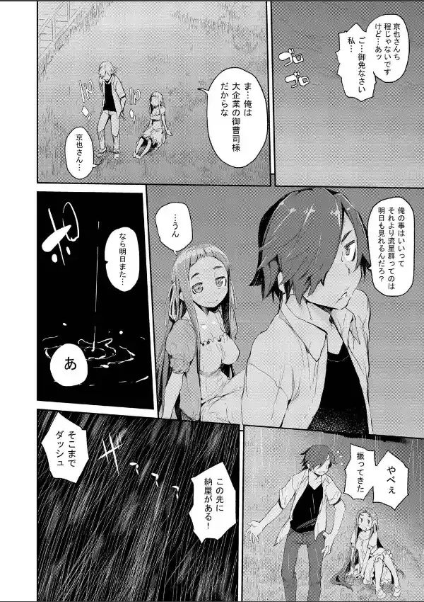 雨のち雫1