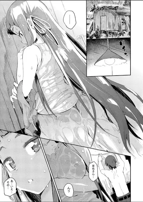 雨のち雫2