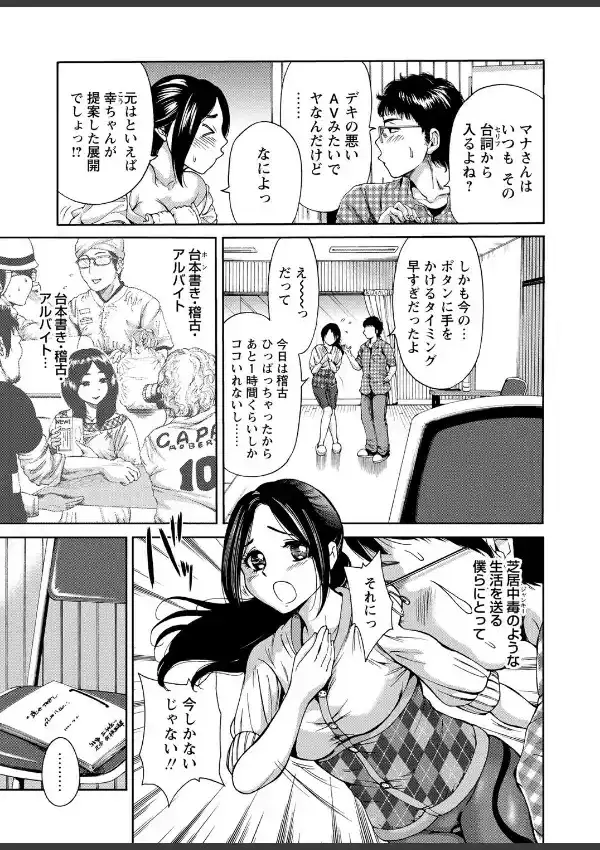 演じて感じて2