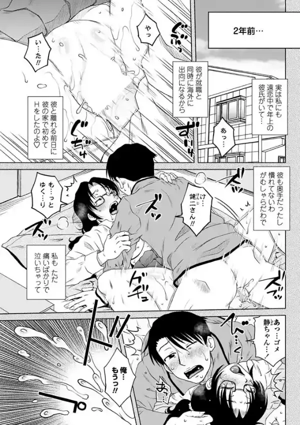 遠恋中につき！0