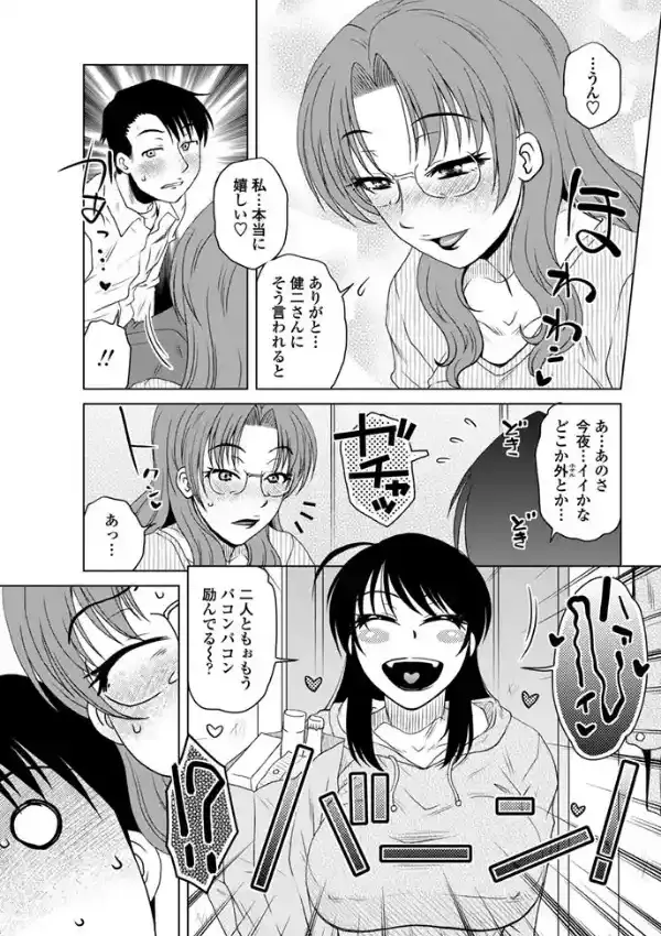 遠恋中につき！4