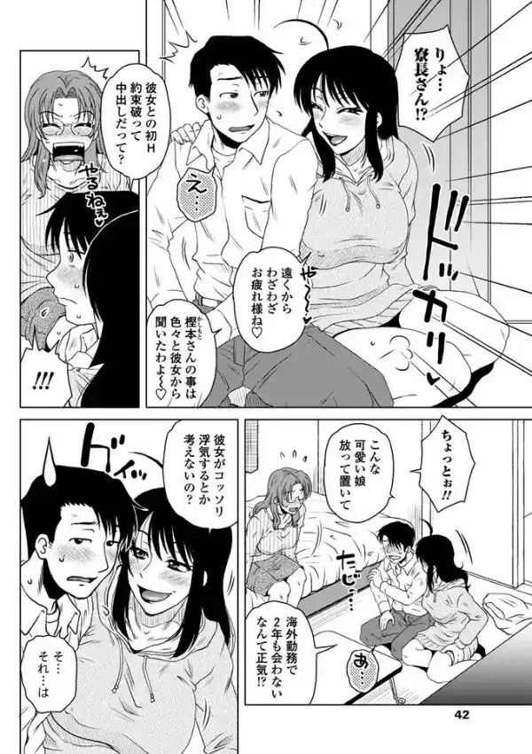 遠恋中につき！5