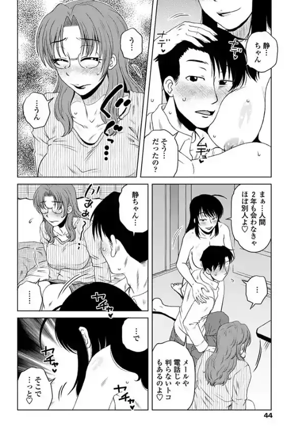 遠恋中につき！7