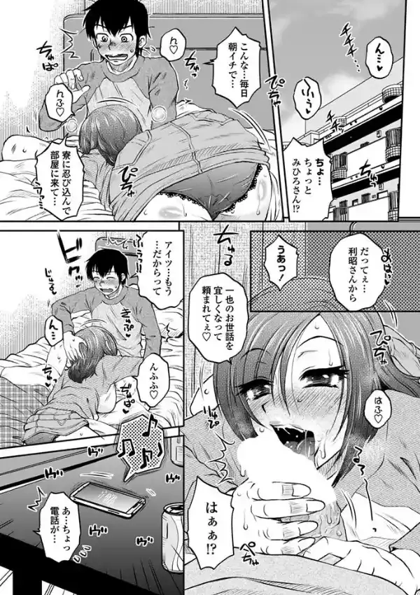 押し掛け中につき！0