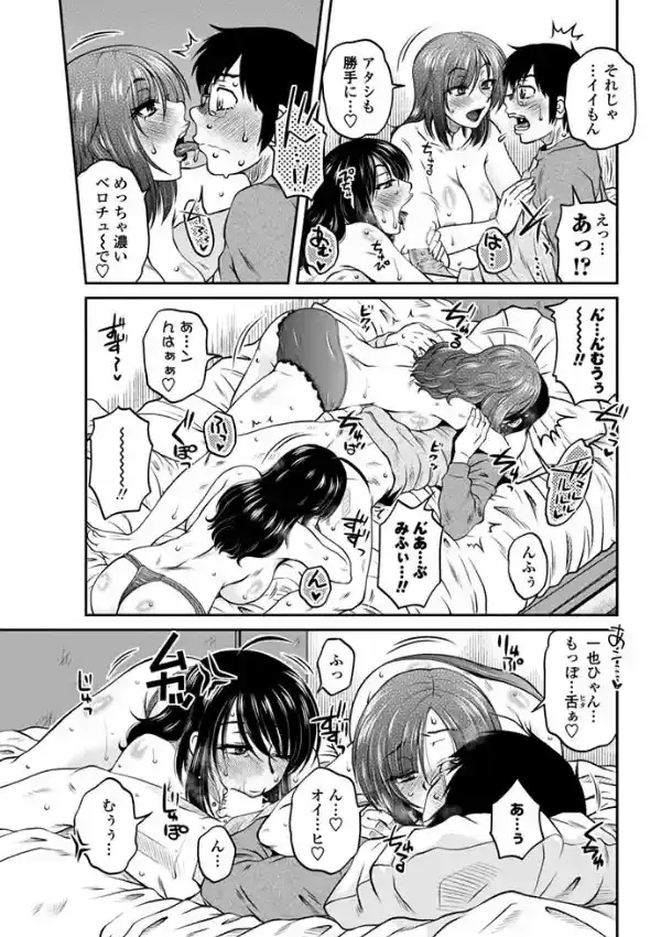 押し掛け中につき！4