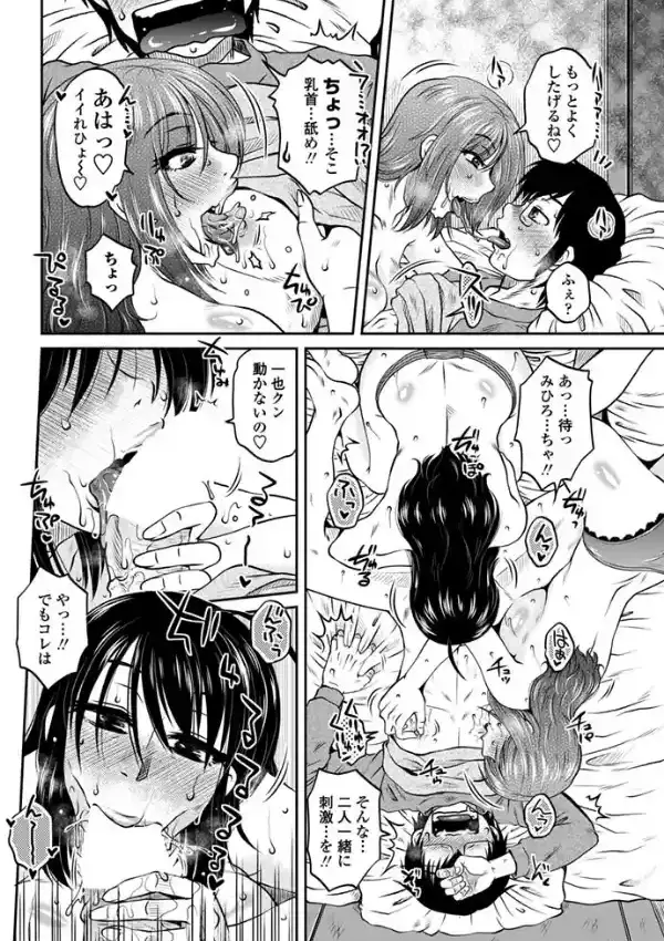 押し掛け中につき！5