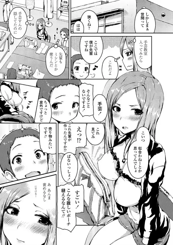 音一ステッチ1