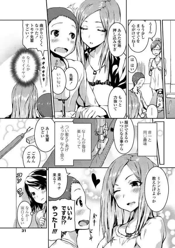 音一ステッチ2
