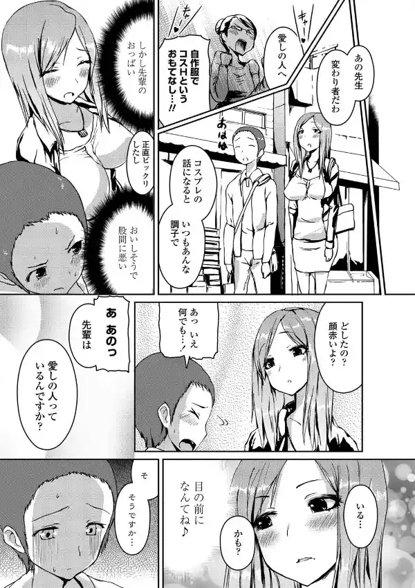 音一ステッチ3