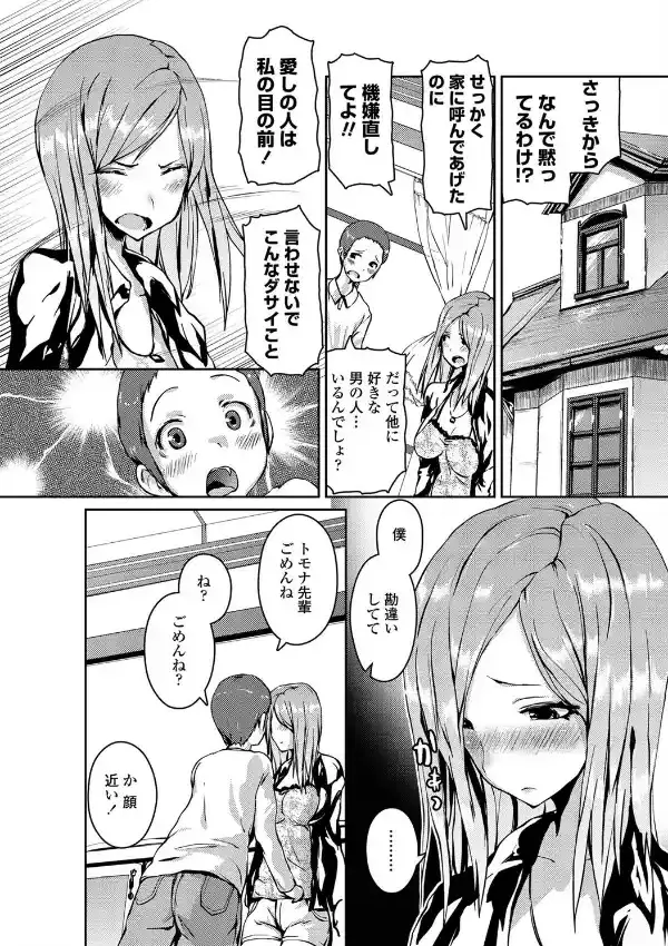 音一ステッチ4