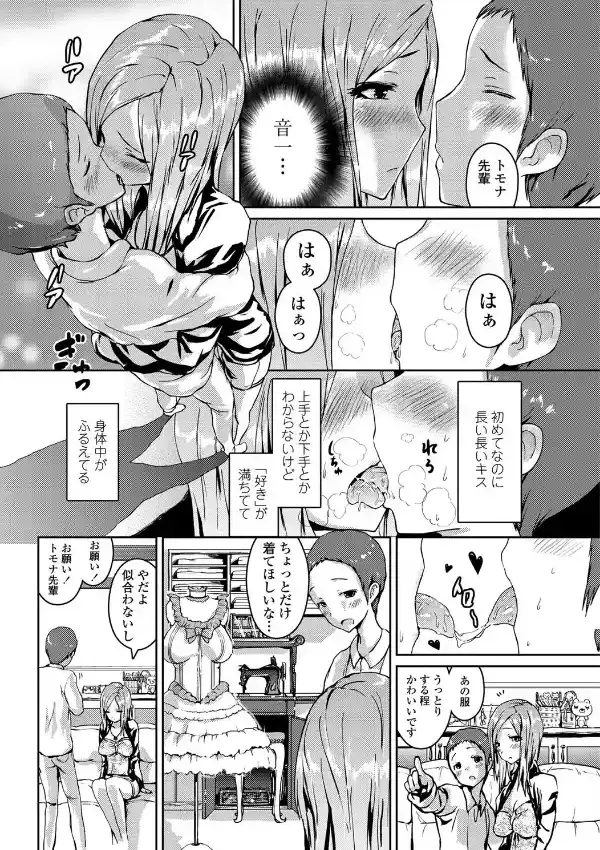 音一ステッチ5
