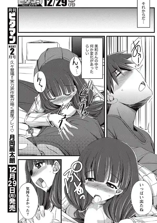 下宿先のお従姉さん4