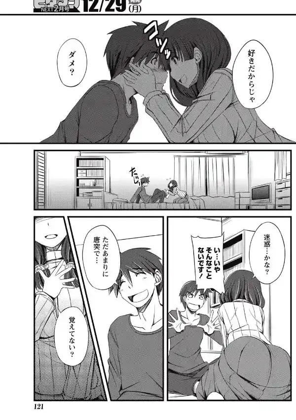 下宿先のお従姉さん6