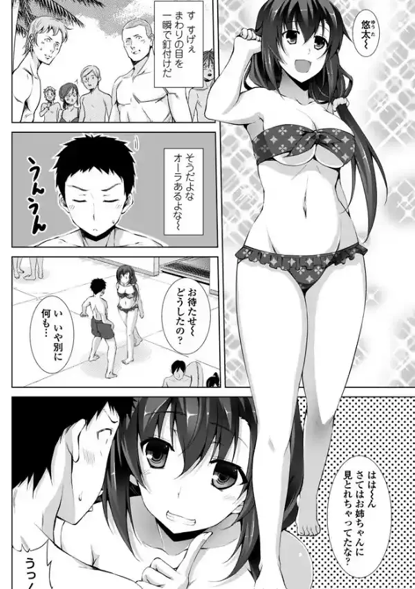 夏のプールは気持ちイイッ！！1