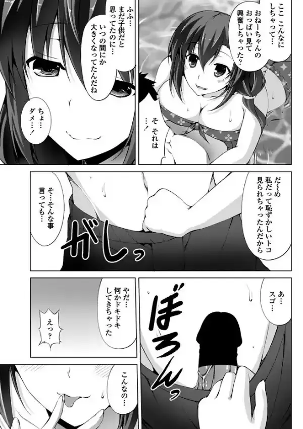 夏のプールは気持ちイイッ！！6
