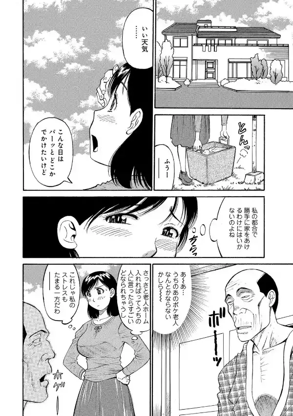 嫁と舅の濡れた日1