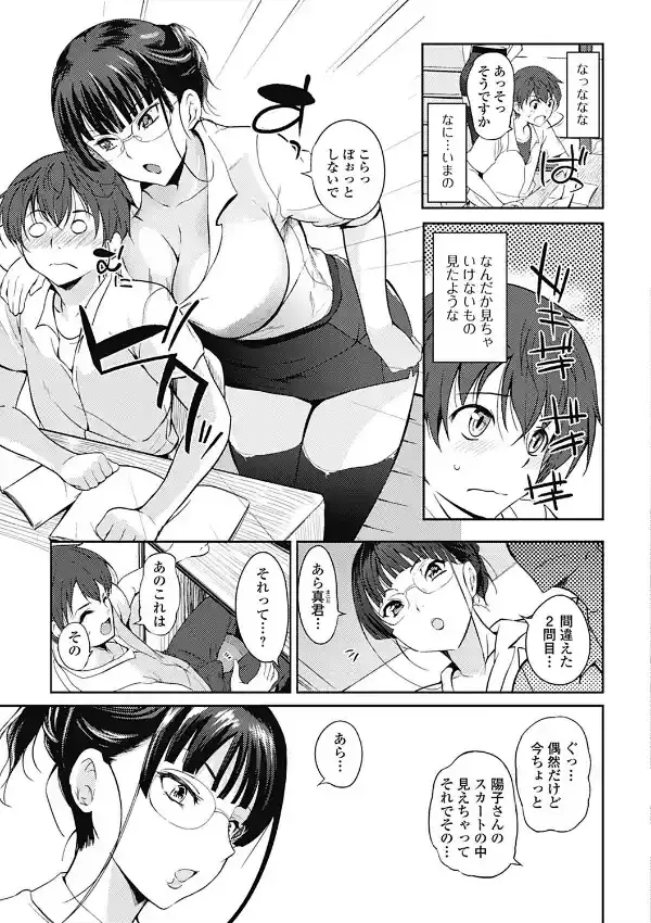 家庭教師の課外授業4