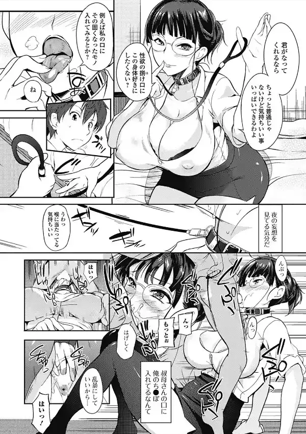家庭教師の課外授業7