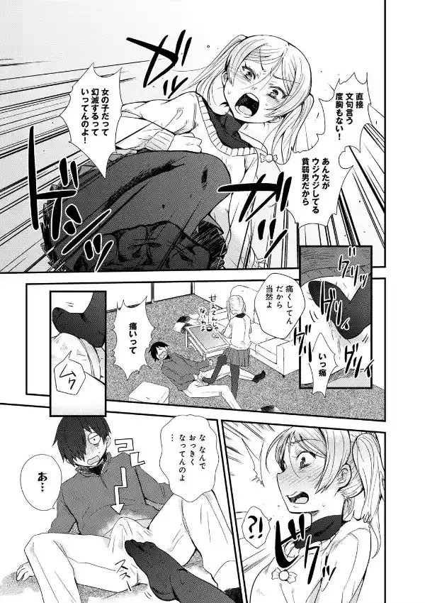 華麗なるミステイク・エレクチオン2