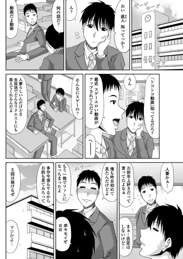 快姦 シコシコ動画3