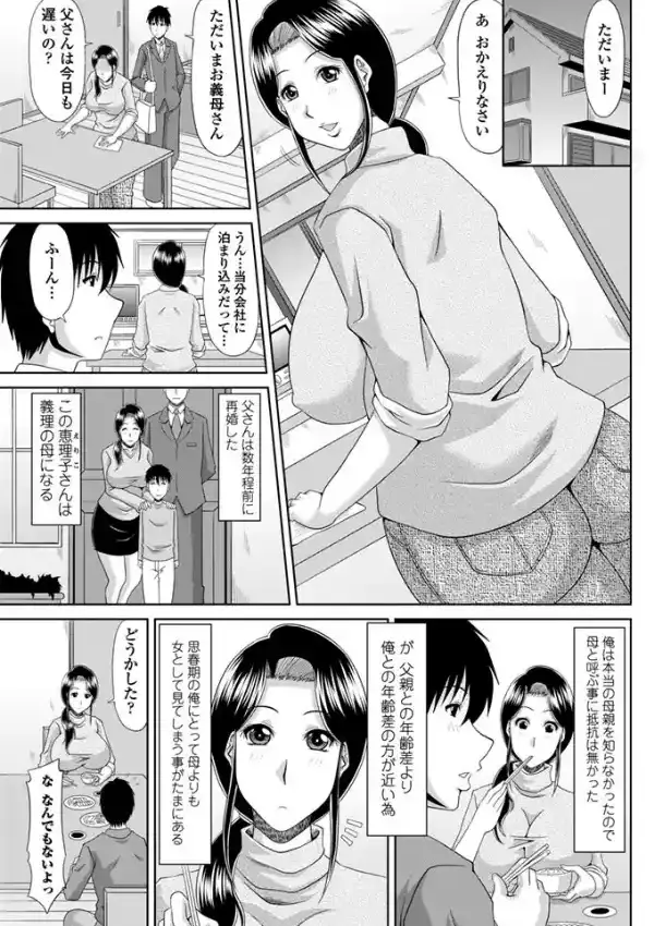 快姦 シコシコ動画4