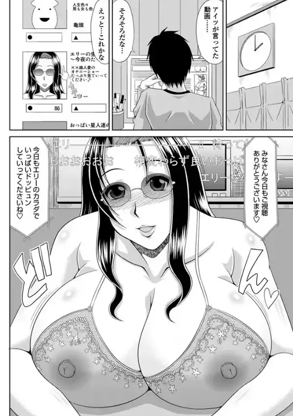 快姦 シコシコ動画5