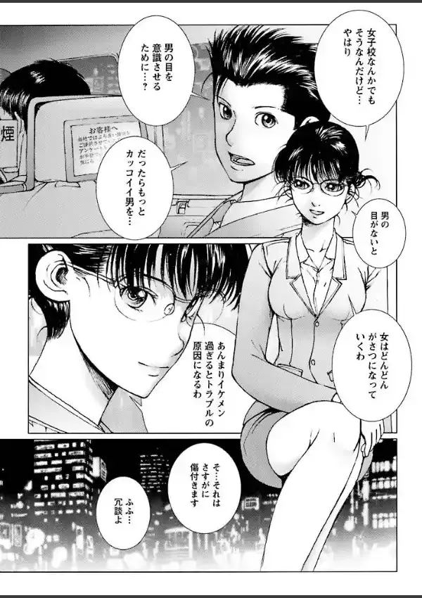 快感フェロモン7
