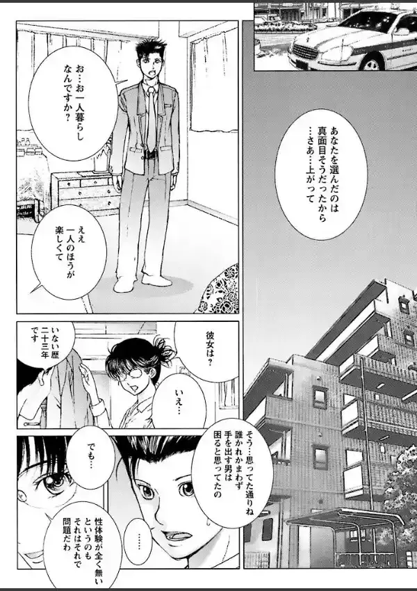 快感フェロモン8