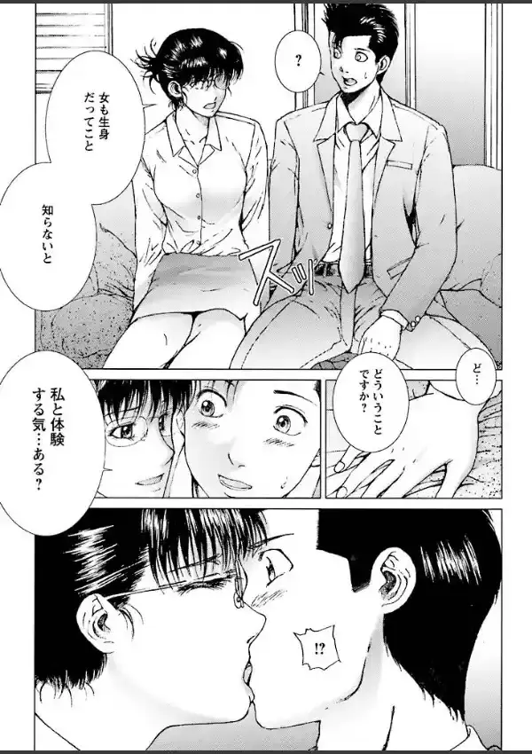 快感フェロモン9