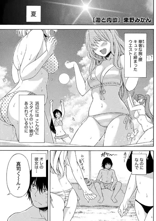 海と肉欲0