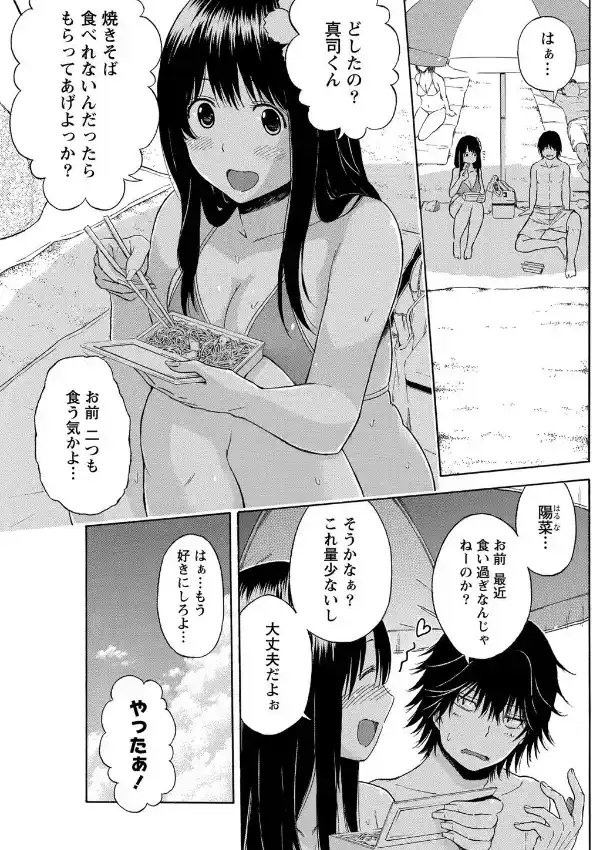 海と肉欲2
