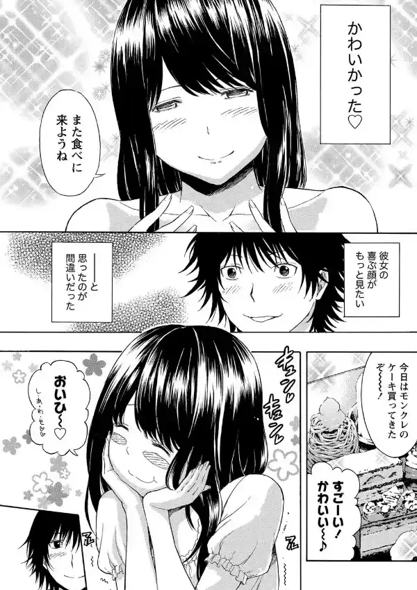 海と肉欲4