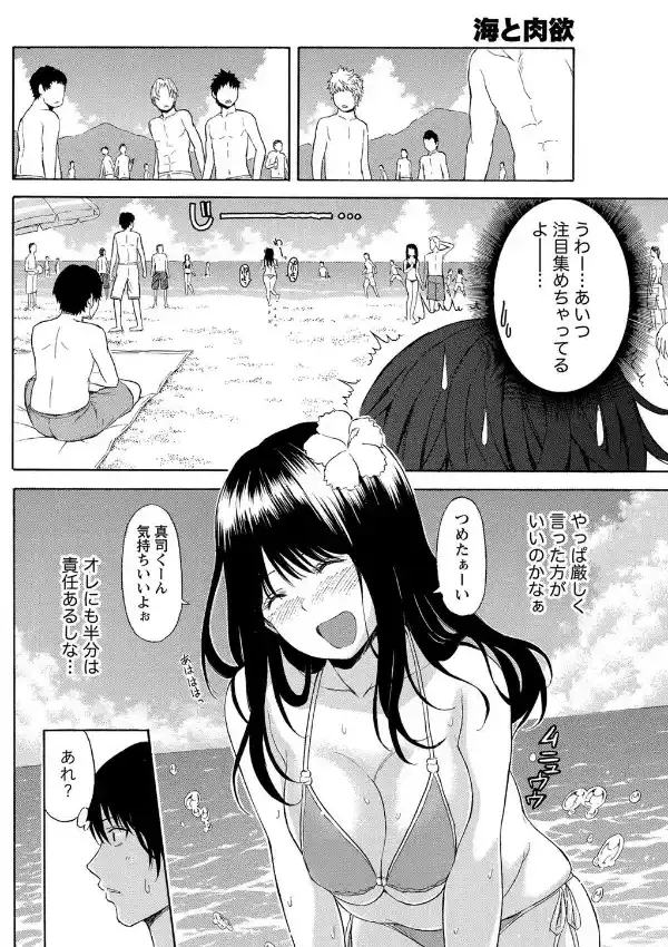 海と肉欲7
