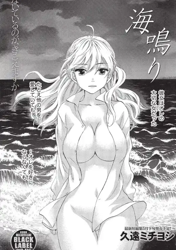 海鳴り0