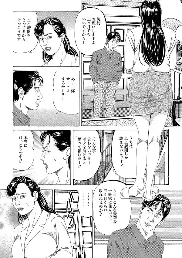 拡張された若妻4