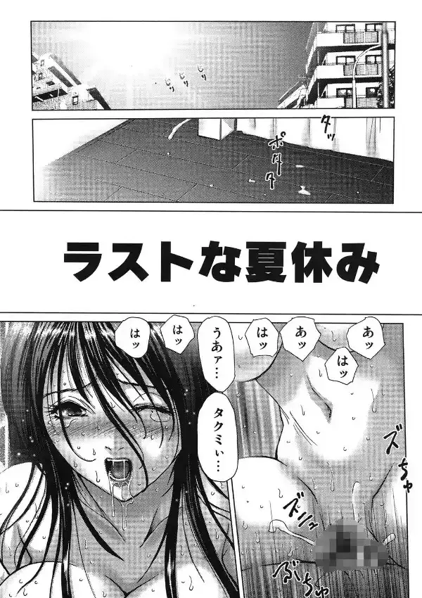 甘えたいFUCKs6