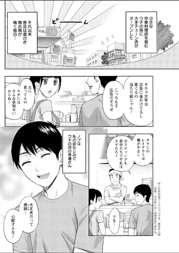 看板娘は中華パイ1
