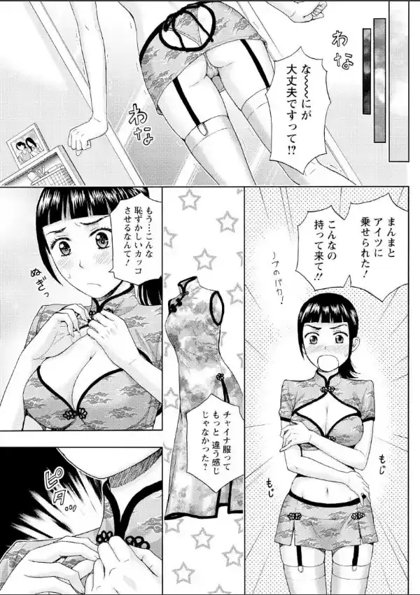 看板娘は中華パイ2