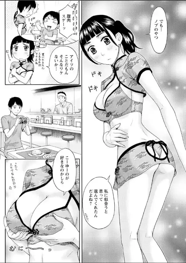 看板娘は中華パイ3