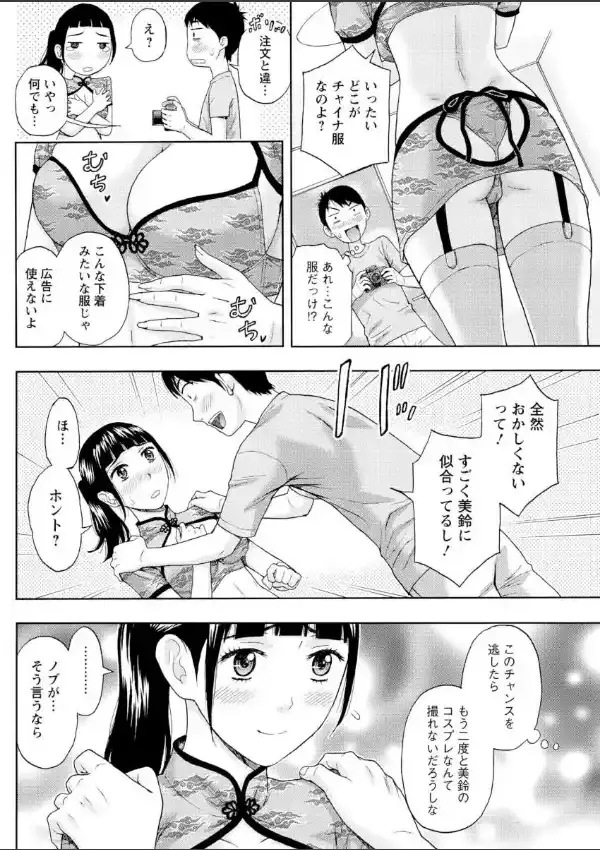 看板娘は中華パイ5
