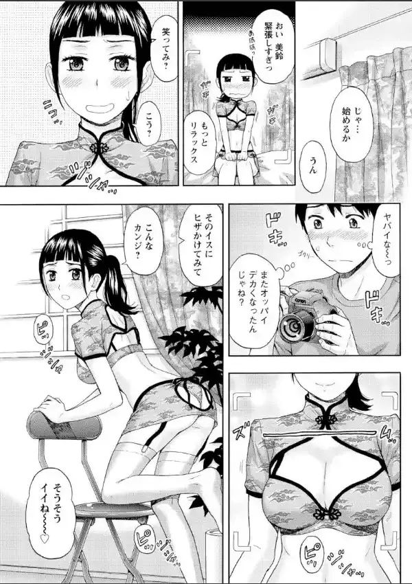 看板娘は中華パイ6